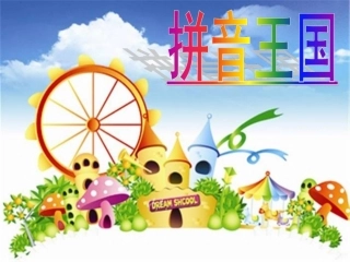 ai、ei、ui教学课件2