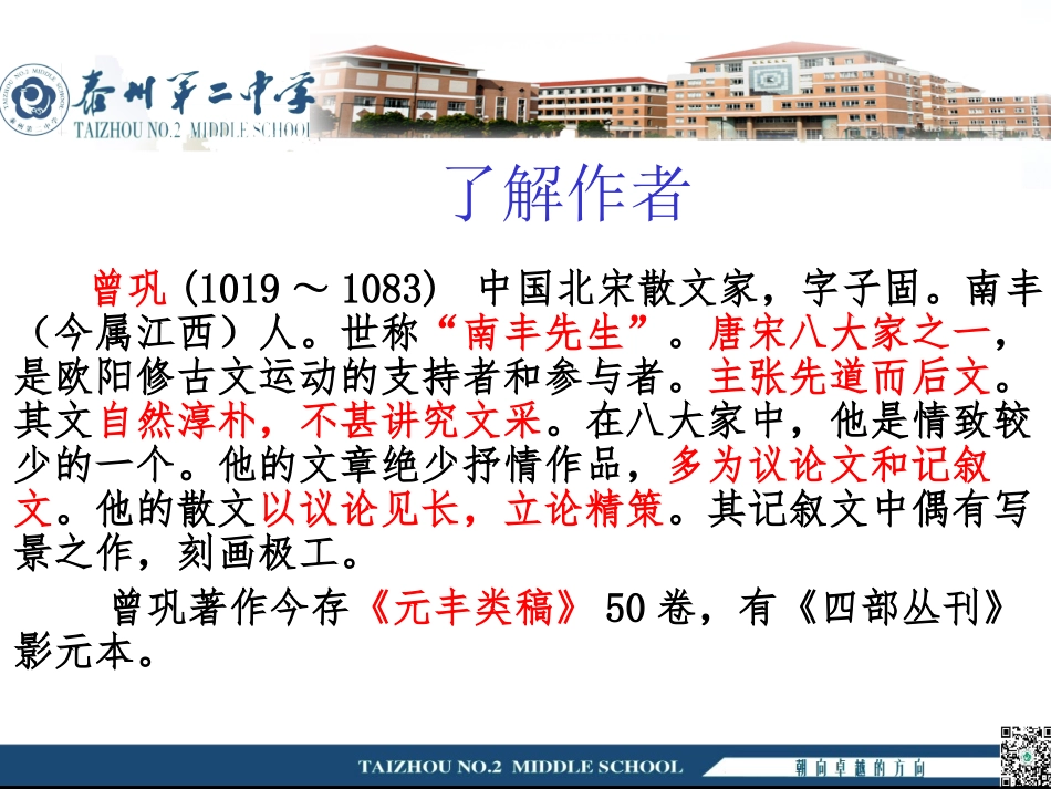 越州赵公救灾记_第3页
