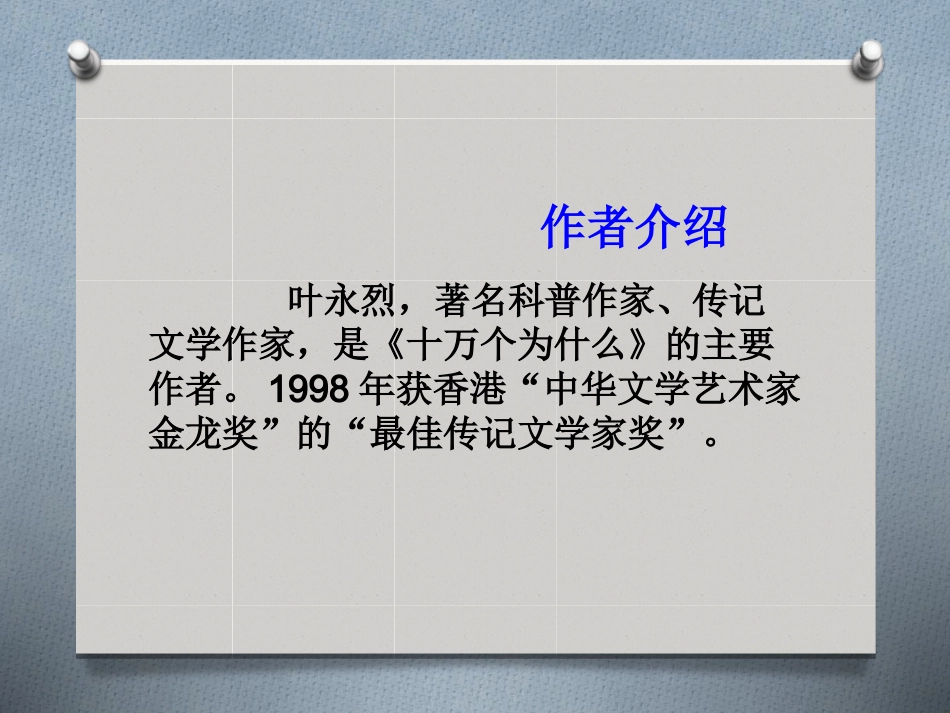 14-真理诞生于一百个问号之后-(3)_第3页