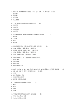 wps选择题、资料