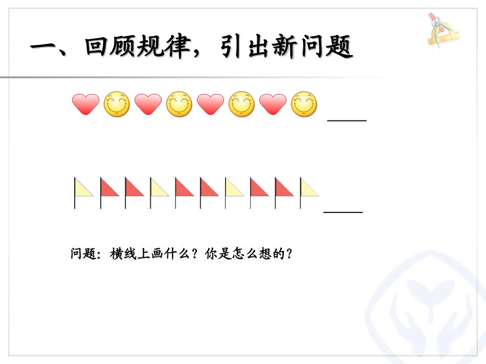 解决问题(例6)_第2页