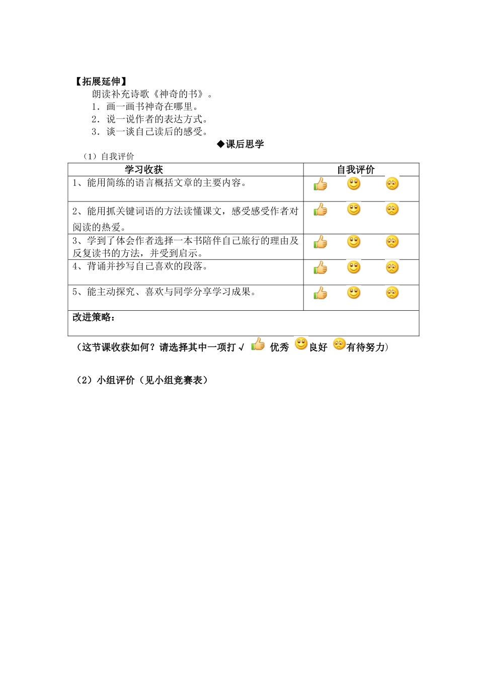 走遍天下书为侣_第2页