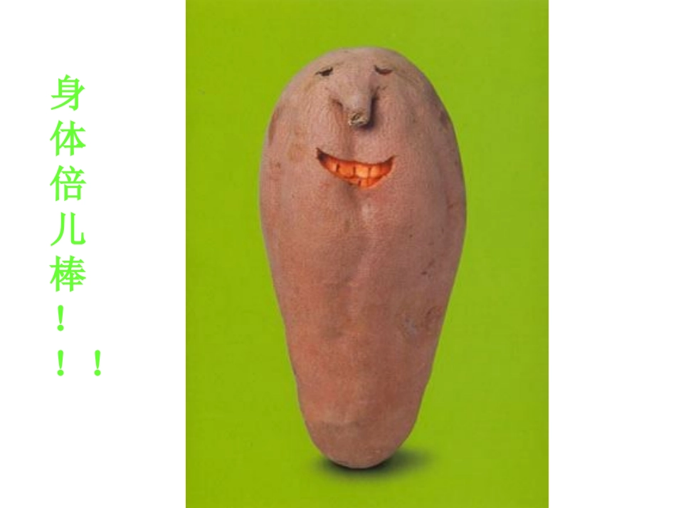 2009-新年畅想!_第3页