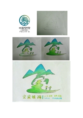 旅行团的标志和旗帜(辽宁)-(2)