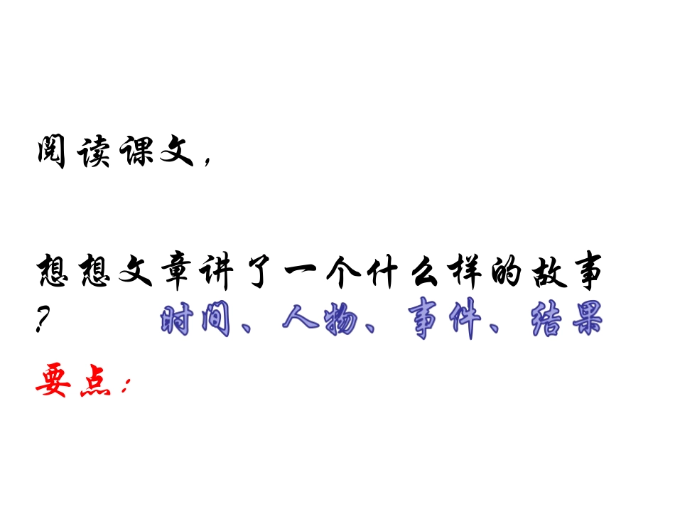 13-表里的生物-(5)_第3页