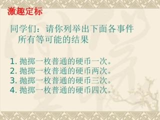 画树状图求概率-(3)