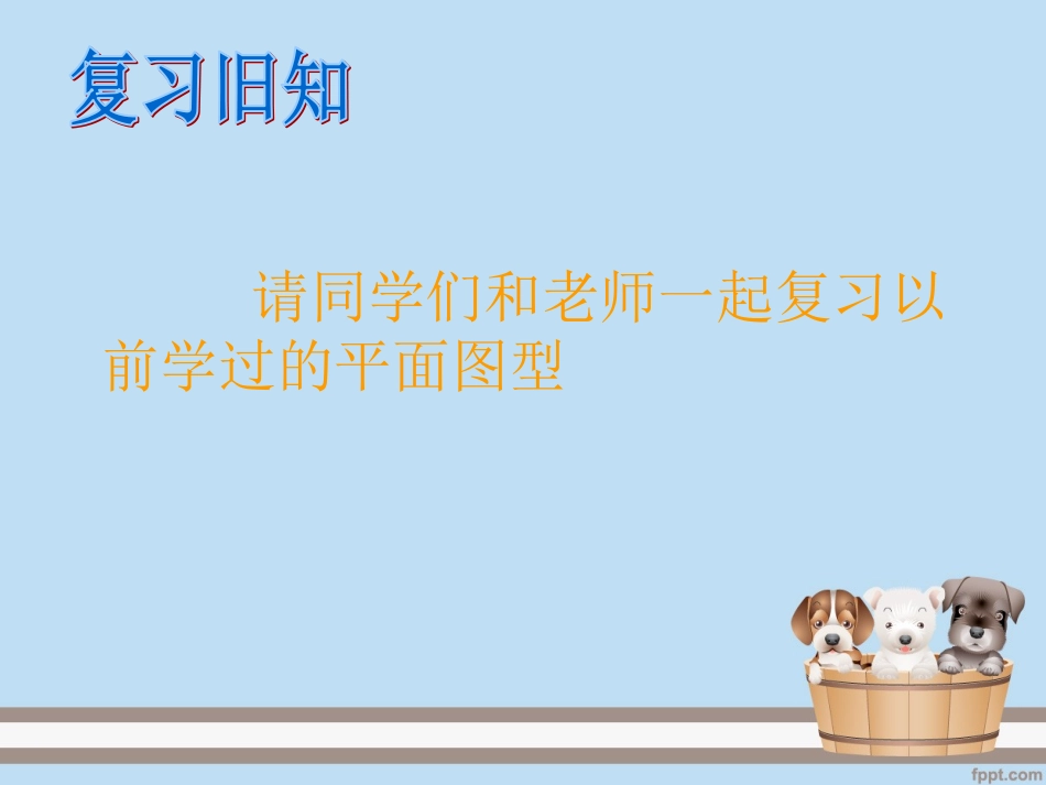 梯形的面积-(2)_第2页