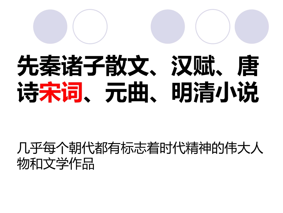 水调歌头(明月几时有)-(2)_第3页