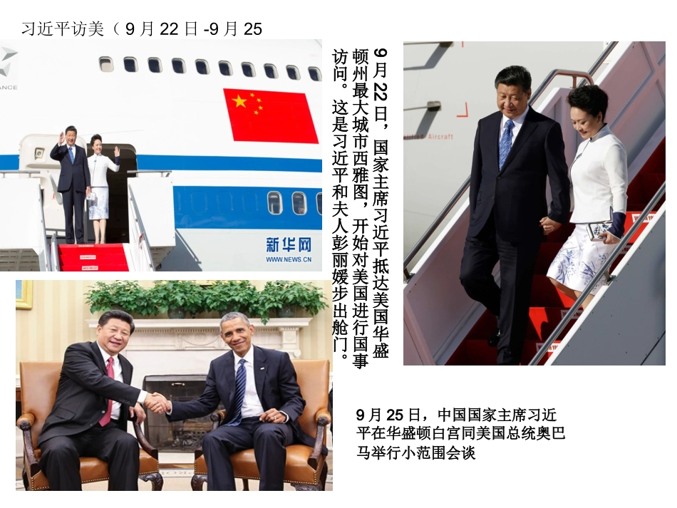 第18课美国的独立_第1页