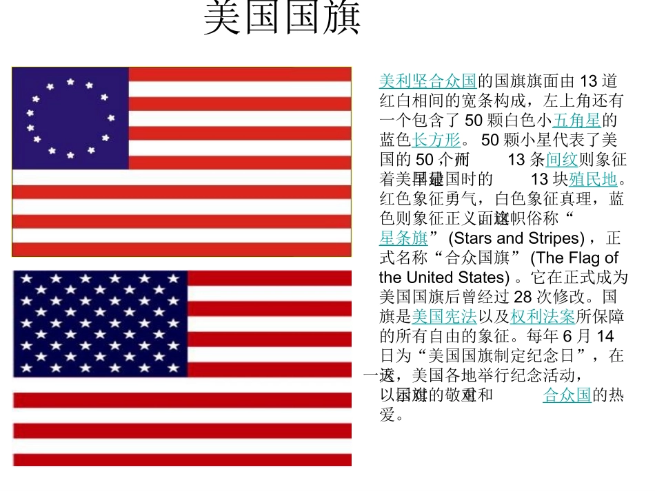 第18课美国的独立_第3页