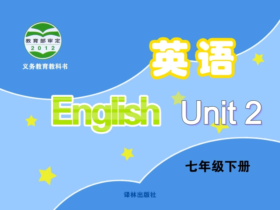 Reading2：Goodneighbours_第1页