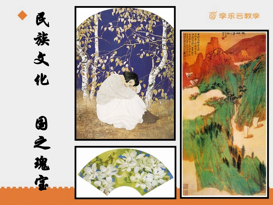 4.工笔花卉_第2页