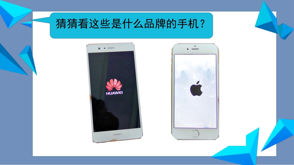 活动一-收集与交流──设计标志_第2页