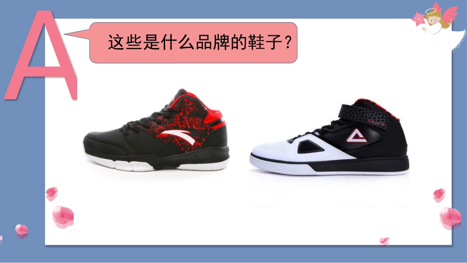 活动一-收集与交流──设计标志_第3页