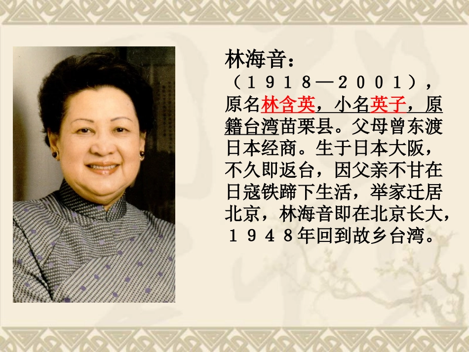 《窃读记》课件_第2页