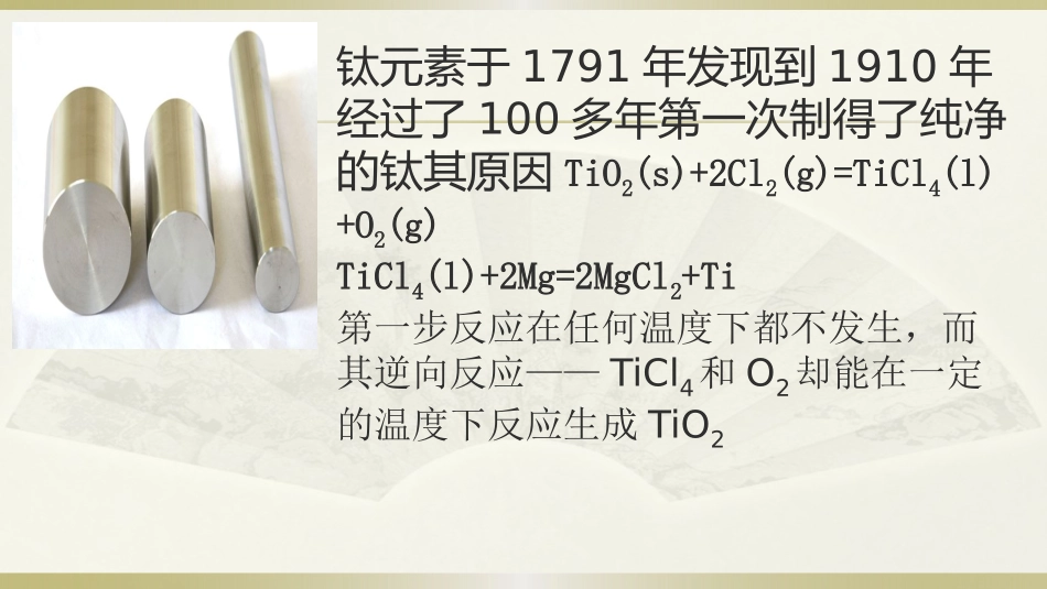 1、化学反应的方向_第1页