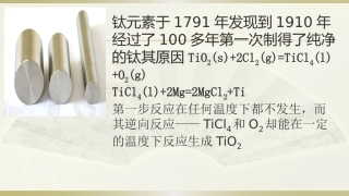 1、化学反应的方向