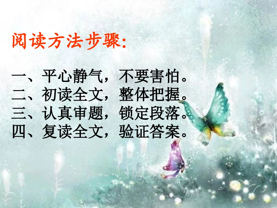 四年级课外阅读复习(修改版)_第2页