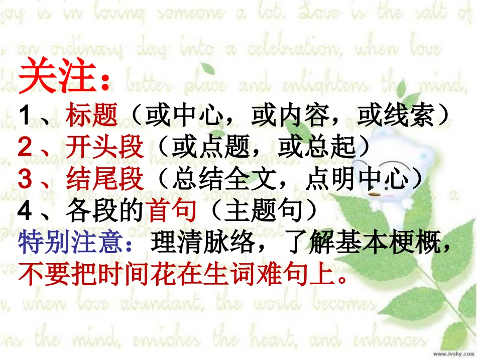四年级课外阅读复习(修改版)_第3页