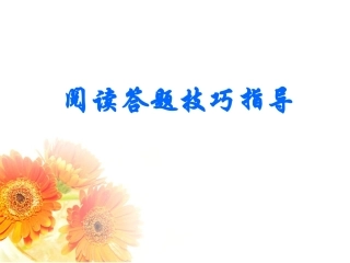四年级课外阅读复习(修改版)