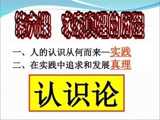 人的认识从何而来