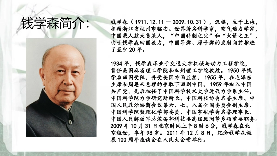 祖国-我终于回来了_第2页