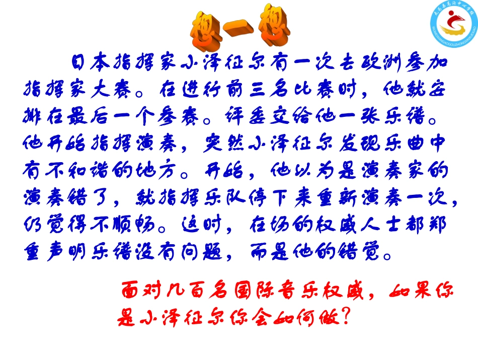 积极应对挫折_第2页