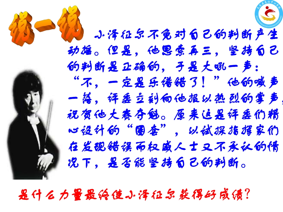 积极应对挫折_第3页