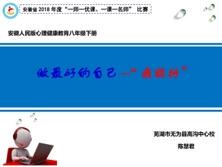 积极应对挫折
