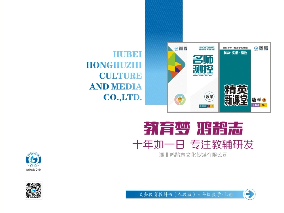 有理数乘除法的混合运算_第1页