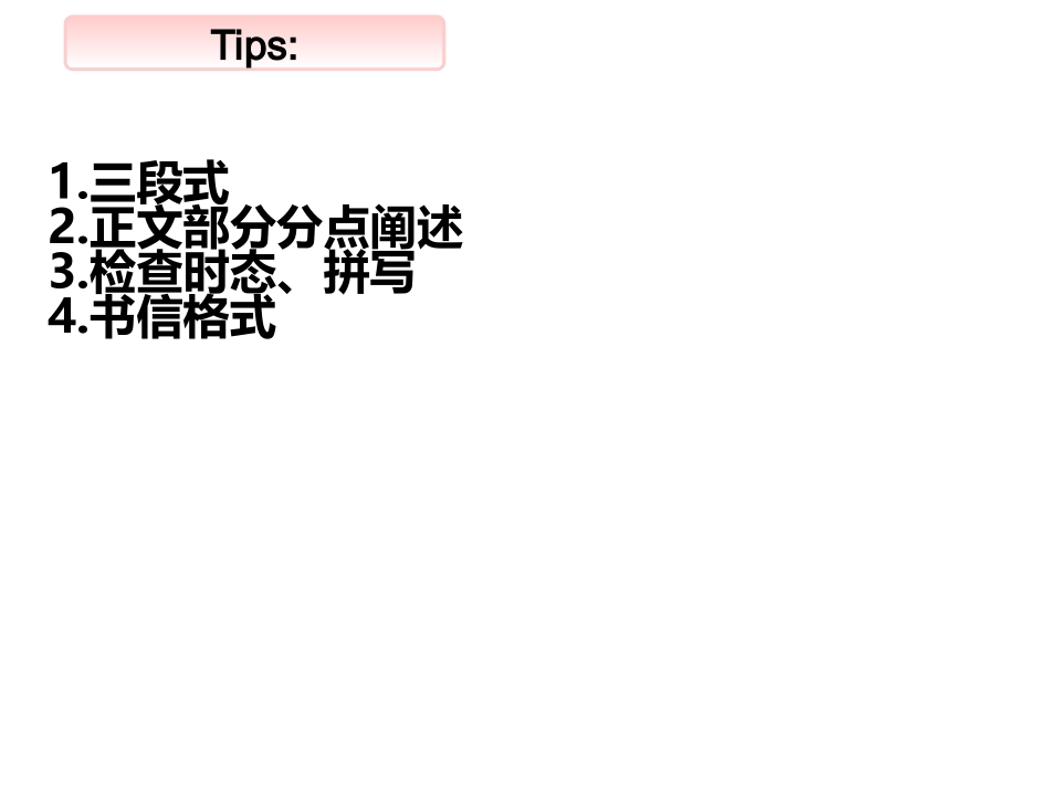 Application_第3页