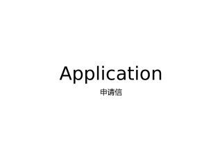 Application