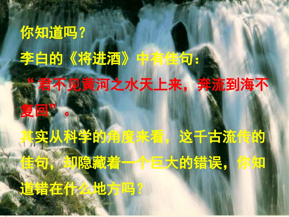 三生态系统中的物质循环_第2页