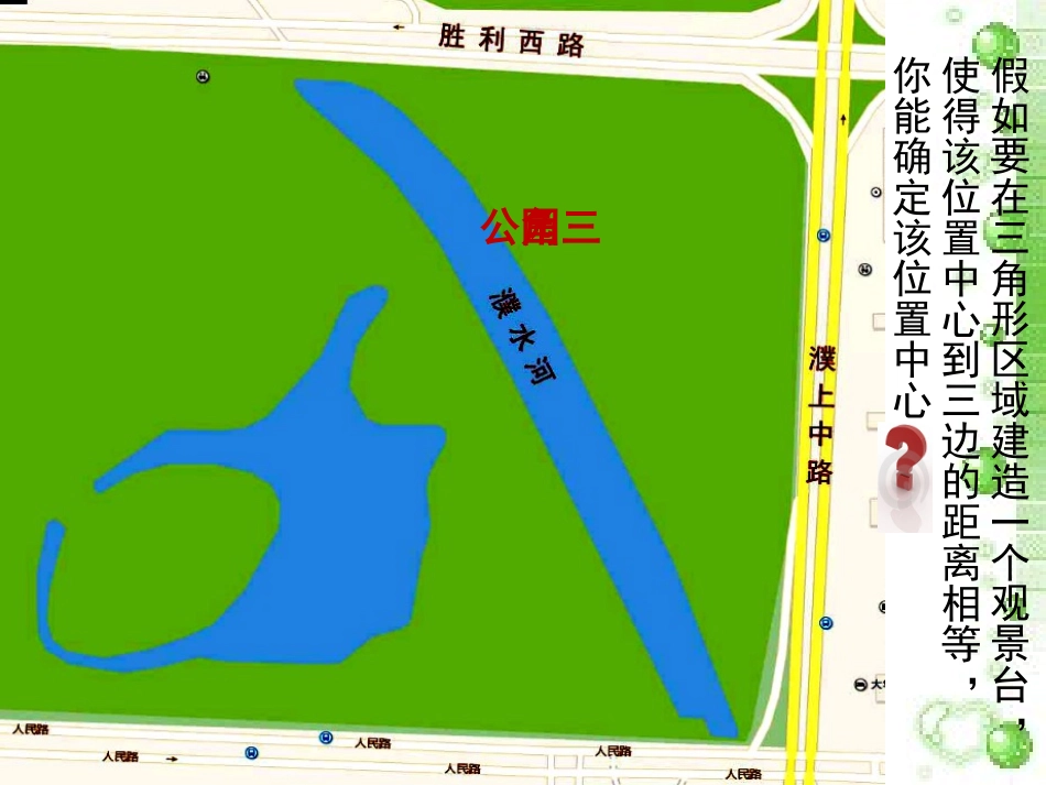 角平分线的性质和判定定理_第2页