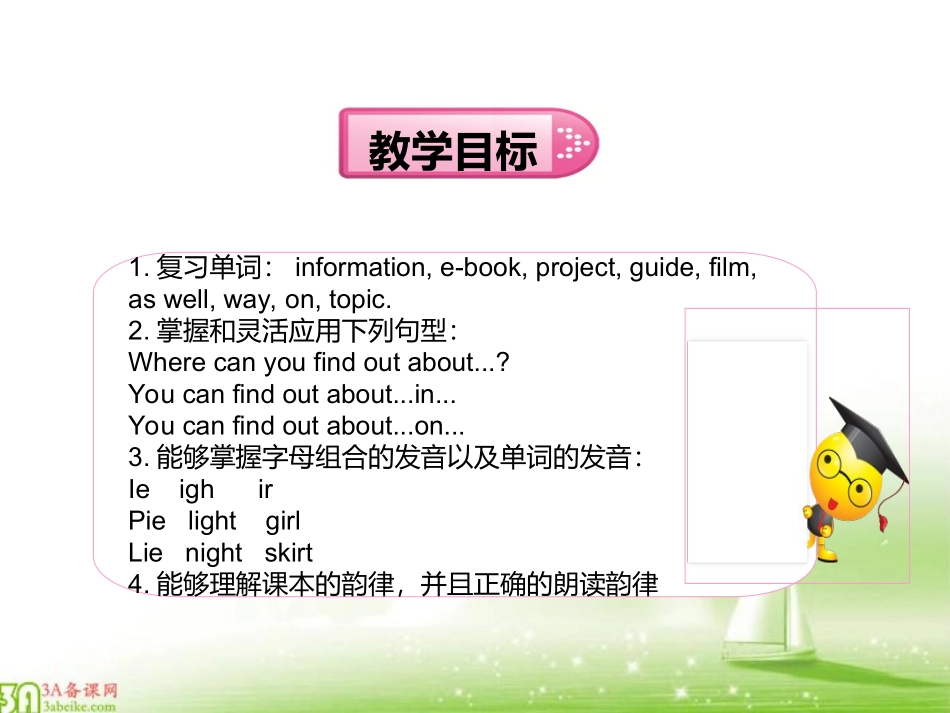 Unit2WecanfindinformationfrombooksandCDs._第2页