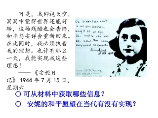 综合探究七如何面对“和平与发展”的时代主题