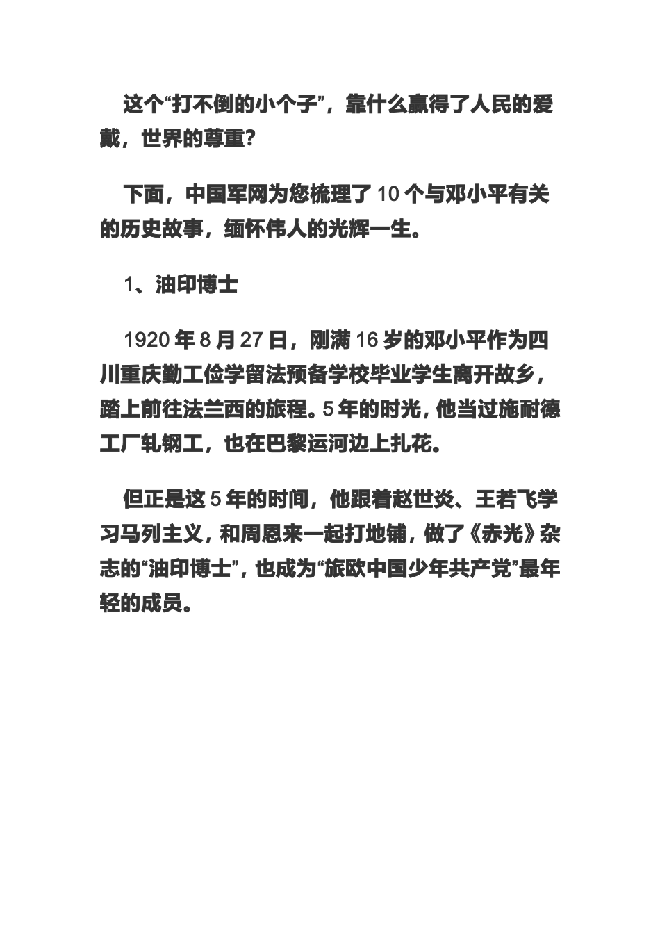 1、在哈金森工厂_第2页