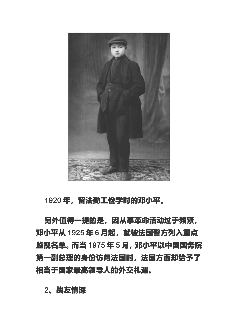 1、在哈金森工厂_第3页