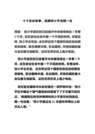 1、在哈金森工厂