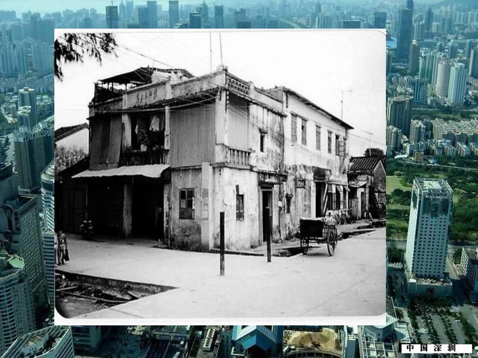 第三节经济发达地区的可持续发展——以珠江三角洲地区为例-(2)_第3页