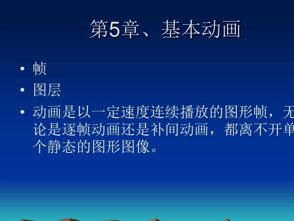 三、多媒体技术中的关键技术_第2页