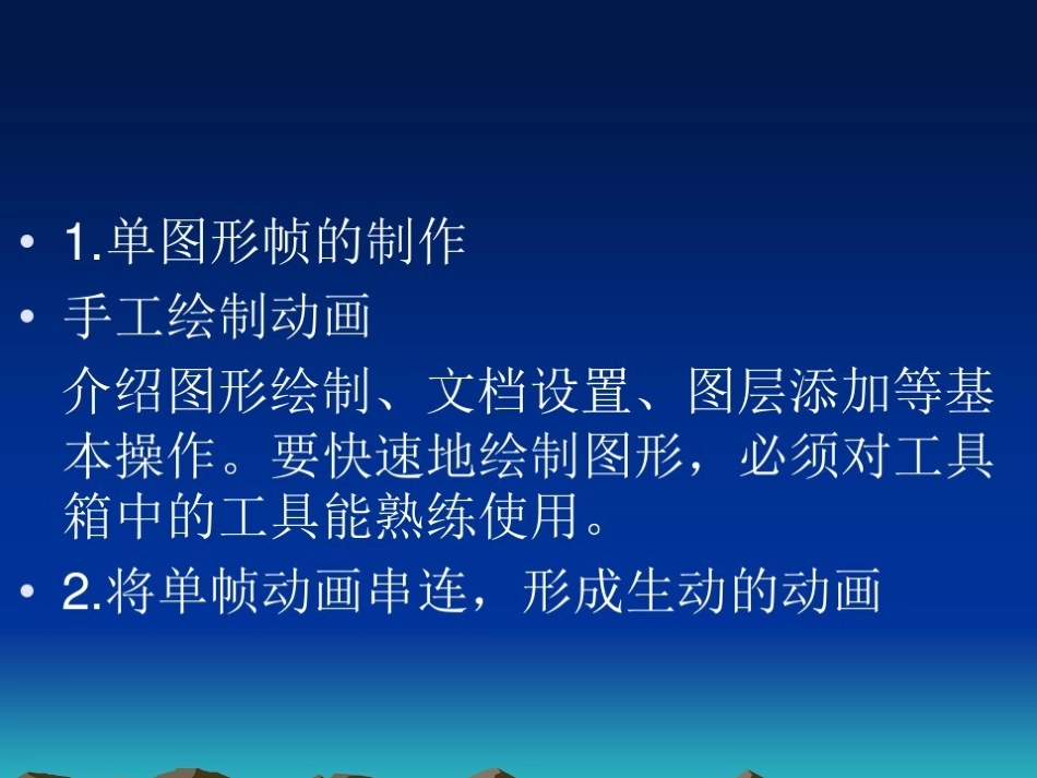 三、多媒体技术中的关键技术_第3页