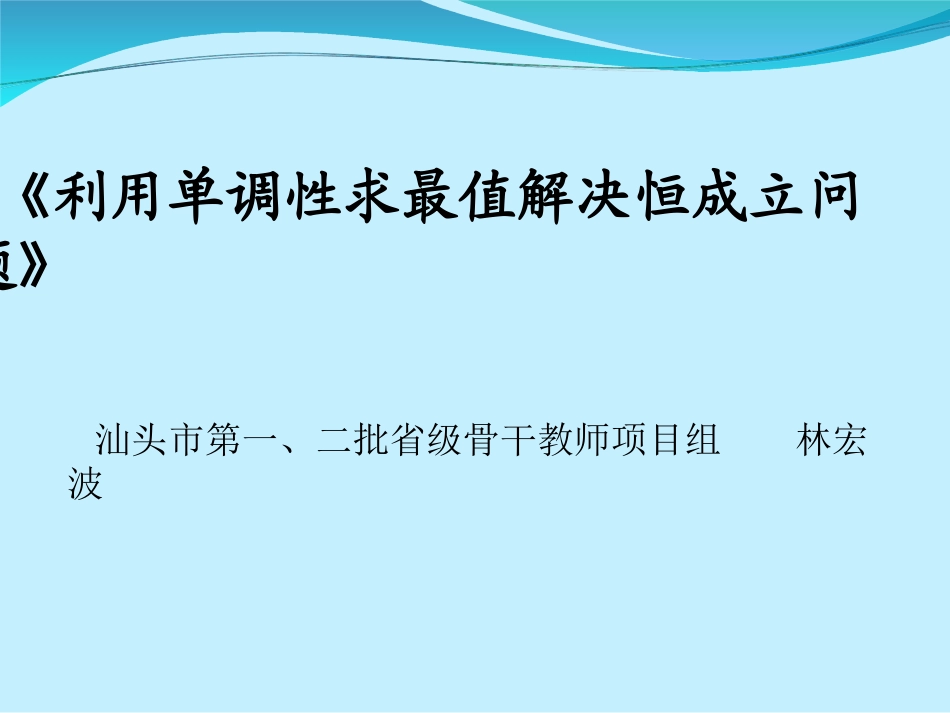 3.3.3最大值与最小值_第2页