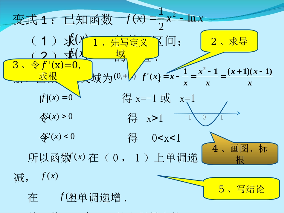 3.3.3最大值与最小值_第3页
