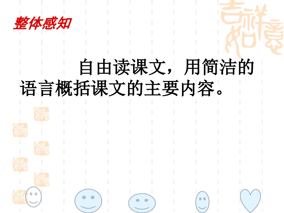 短文两篇-(3)_第3页