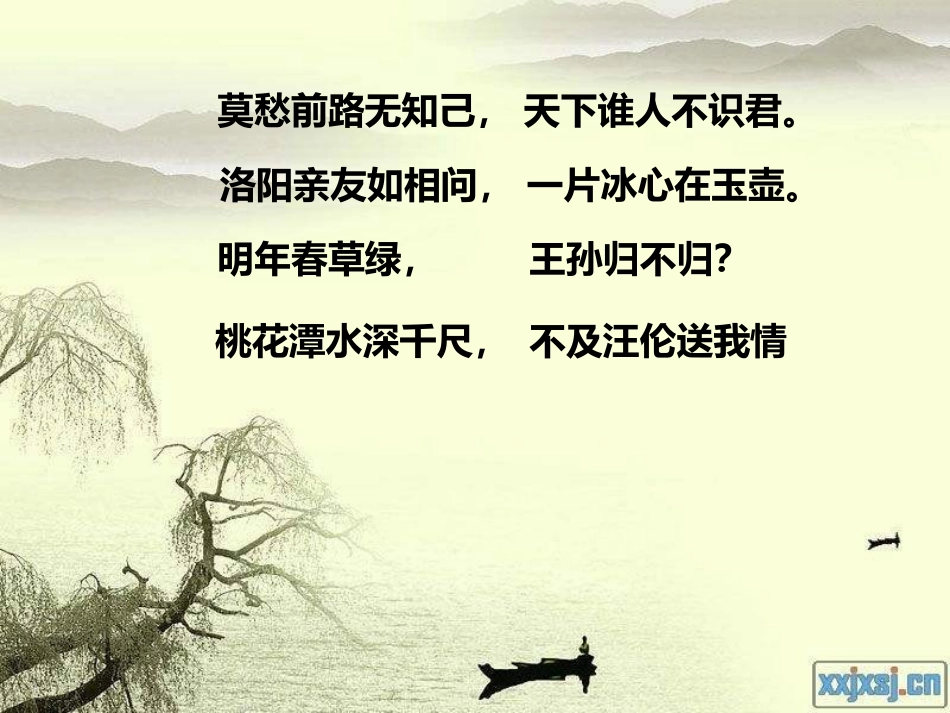 17古诗两首_第1页