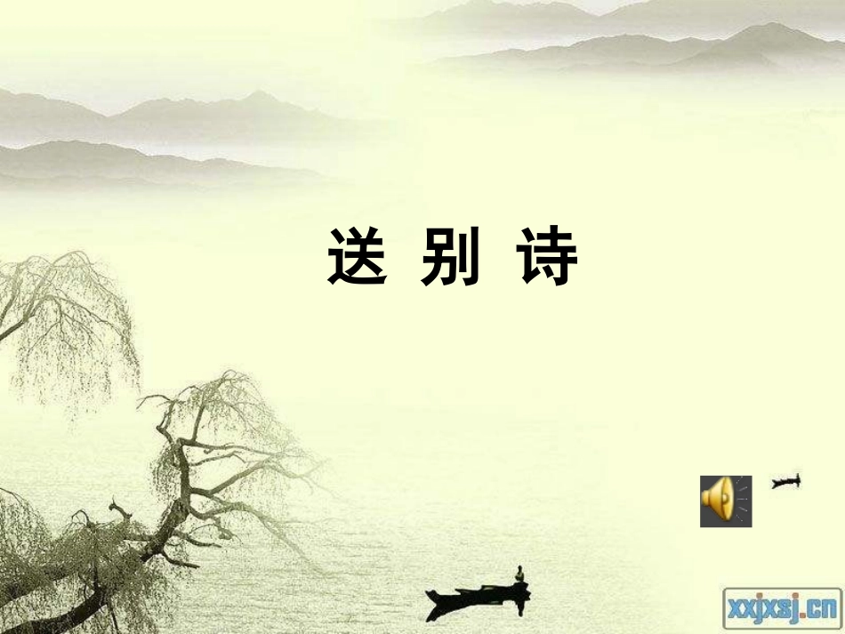 17古诗两首_第2页