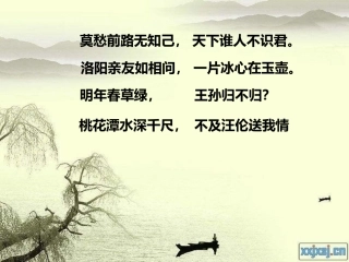 17古诗两首