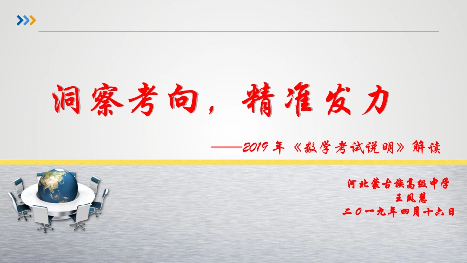 2.1.3相等向量与共线向量_第1页