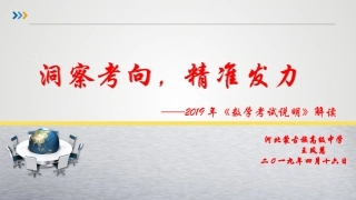 2.1.3相等向量与共线向量